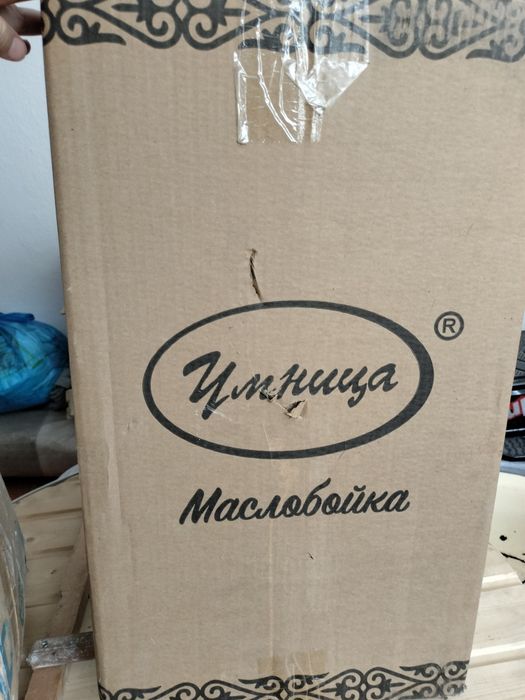Маслабойка новыи