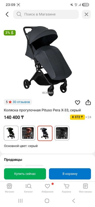 Коляска прогулочная Petuso Pera x33