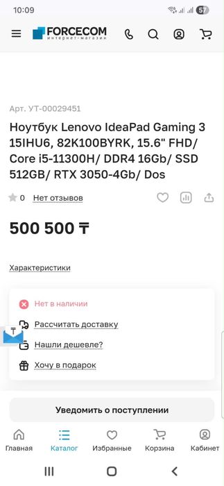 Продам игравой ноутбук