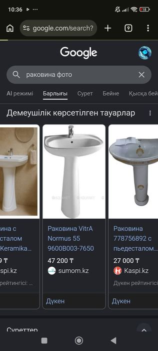 Раковина для дома