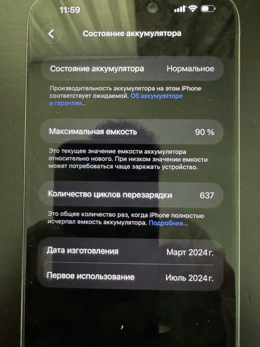 Iphone 15 pro max 256 gb