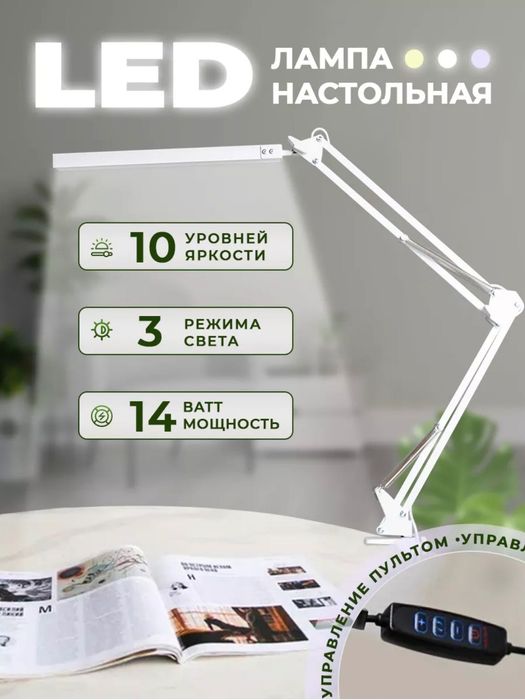 Stol LED lampasi Настольная LED лампа на струбцине