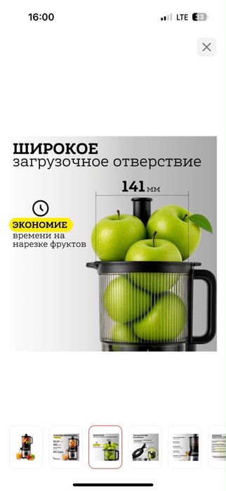 Соковыжималка новая