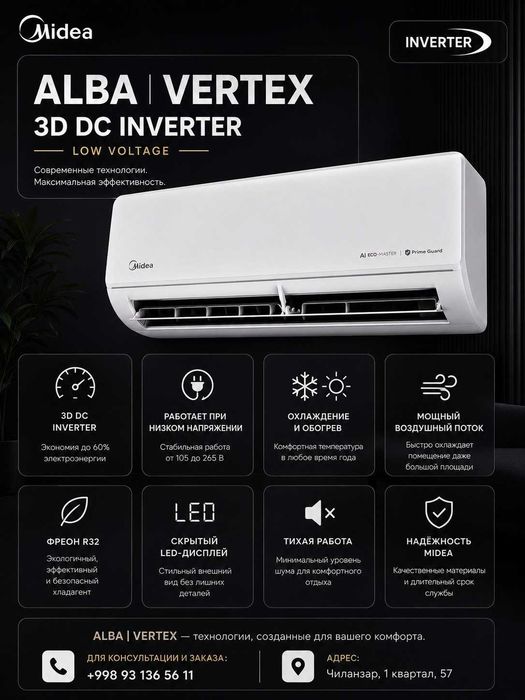 Кондиционер Midea Alba Pro inverter Quattro