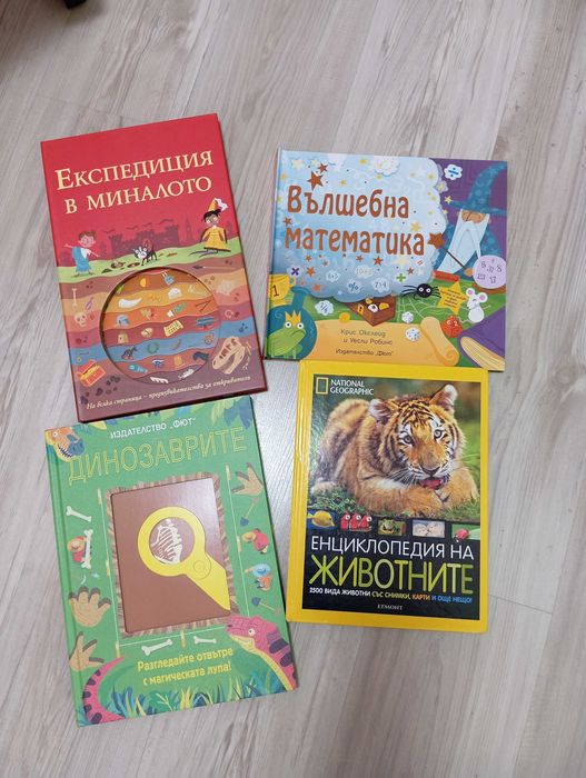 Детски книжки по едно евро