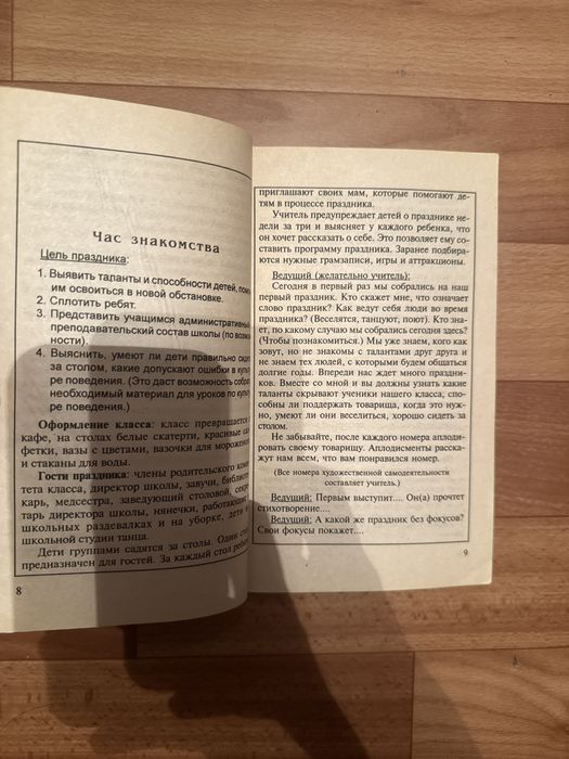 Книги для школьных мероприятий