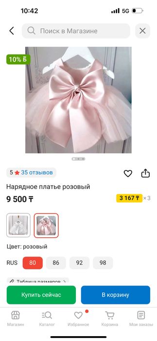 Продам детское платье