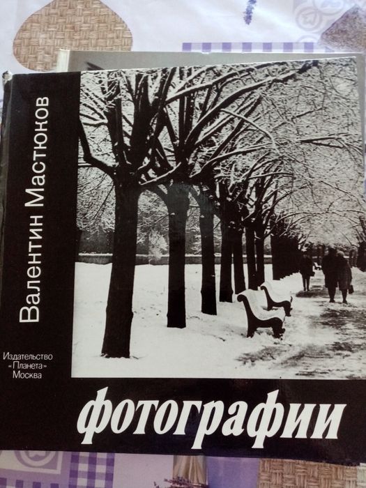 Фотоальбомы 70—х