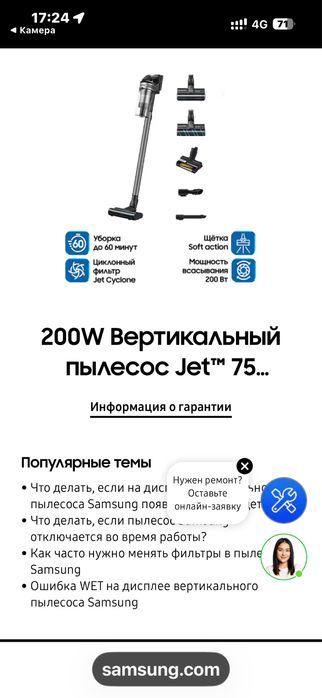 Продам вертикальный пылесос самсунг