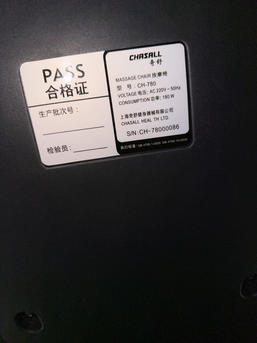 Продам новое массажное кресло