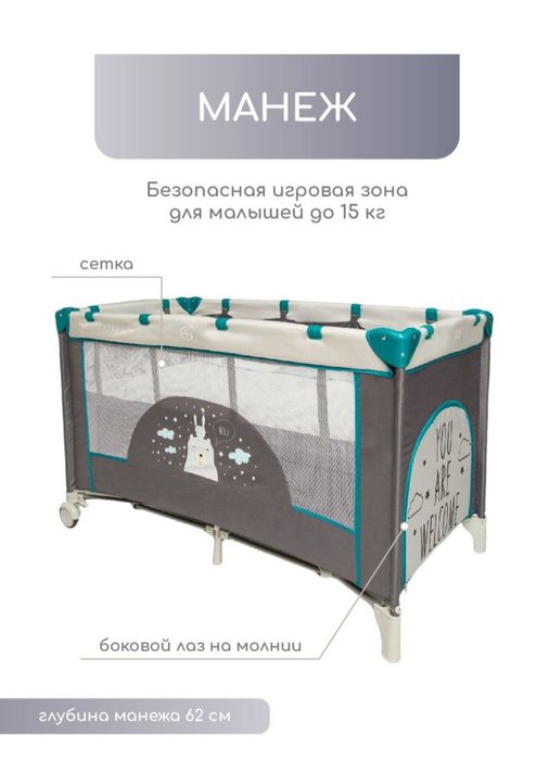 Продается манеж-кровать