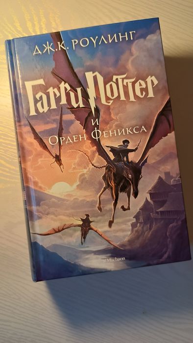 Джоан Роулинг:  Гарри Поттер и узник Азкабана