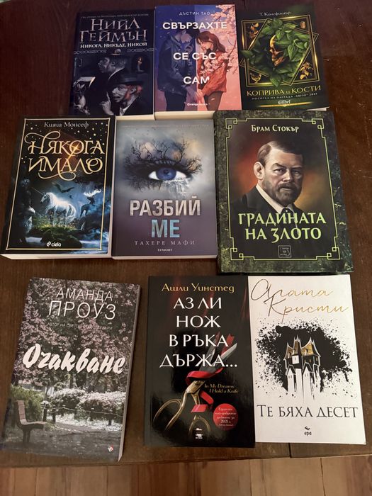 Разнообразие от книги
