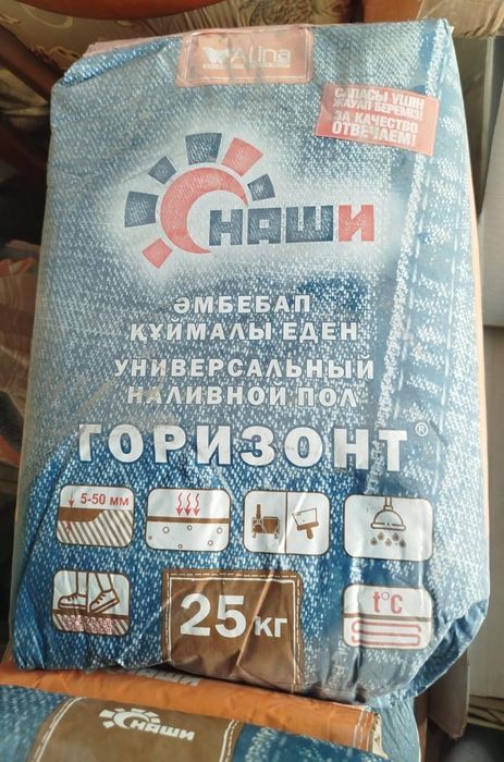 Универсальный наливной пол горизонт