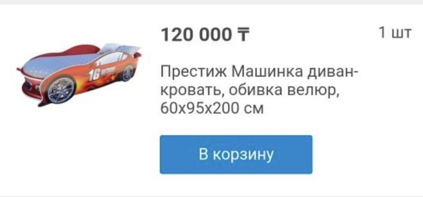 Кровать машинка Феррари))