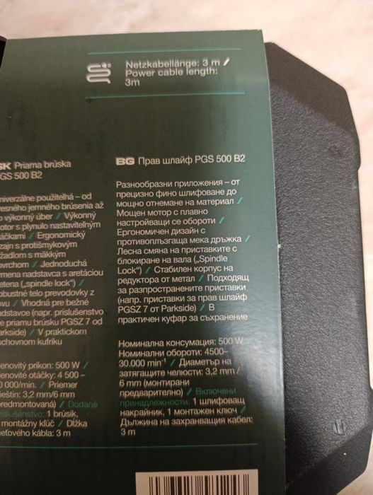 Прав шлайф Parkside