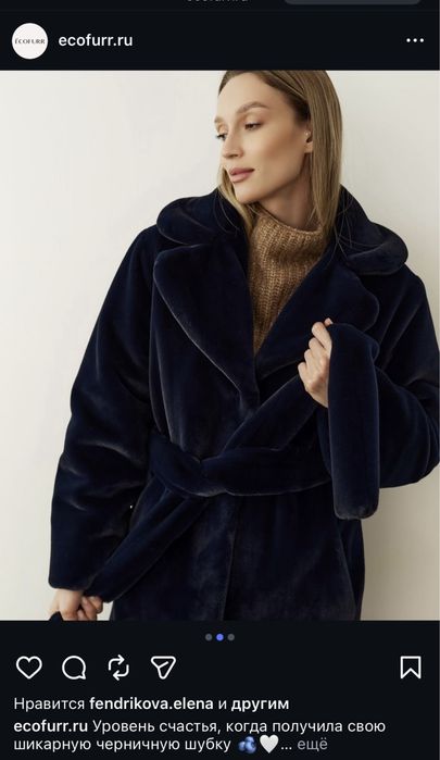 Продам  эко шубу