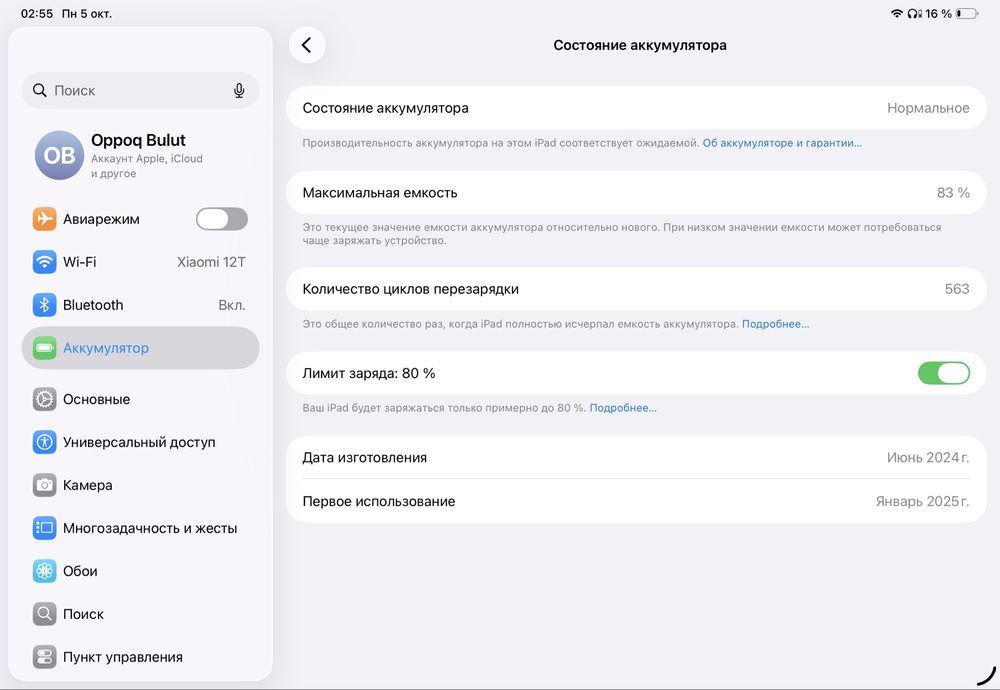Продам айпад м4. 11 дюм