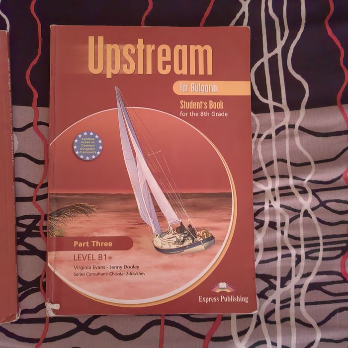 Учебни тетрадки и книги