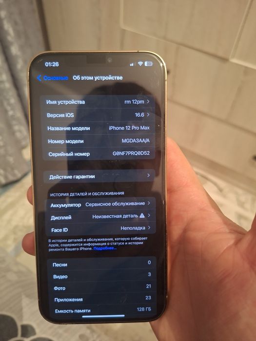 iphone 12 pro max