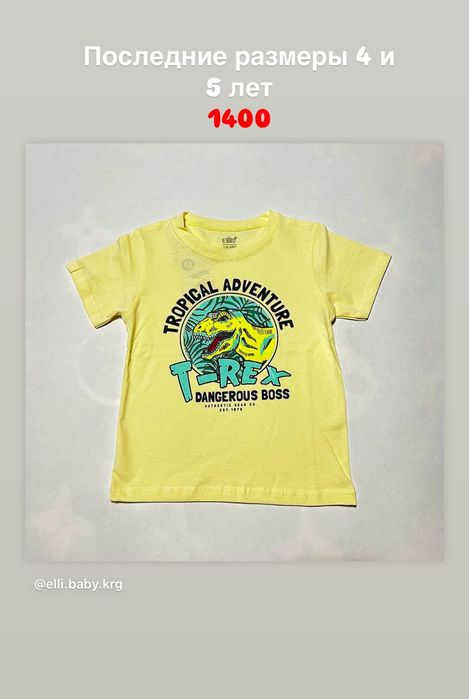 Детские футболки