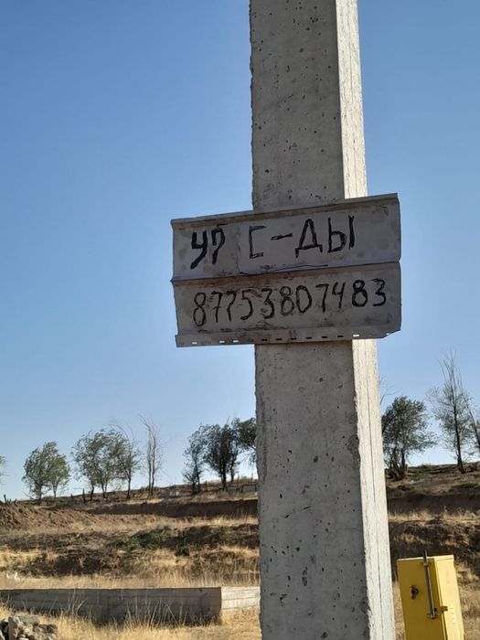 Продается земля 8 соток