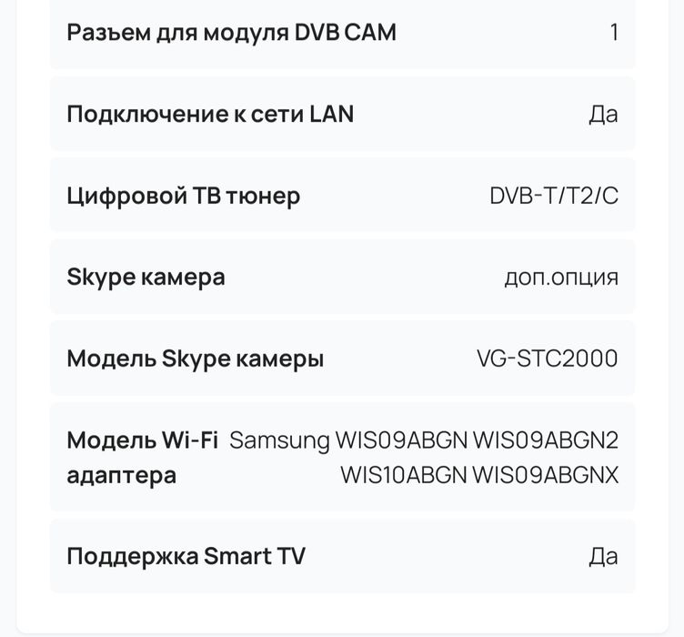 Продается телевизор