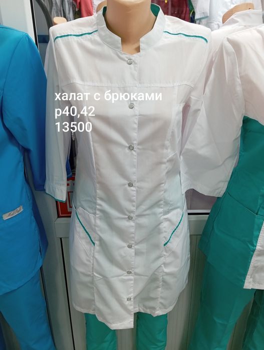 Распродажа спецодежды