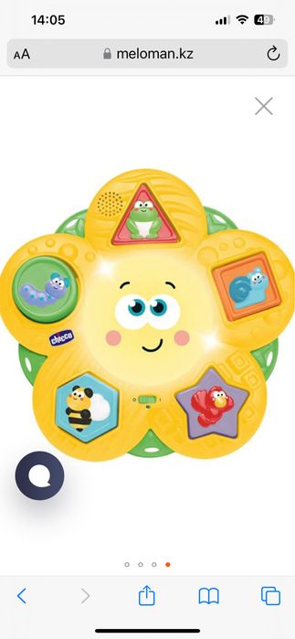 Chicco развивающий центр!