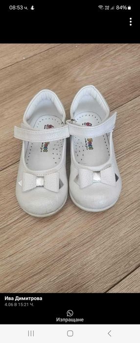 Детски официални обувки