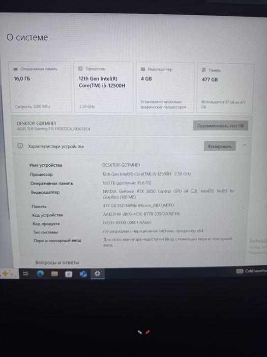 Ноутбук asus tuf gaming