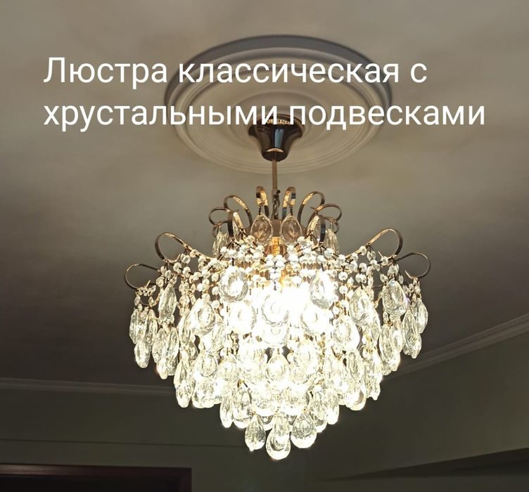 Продам люстры разные