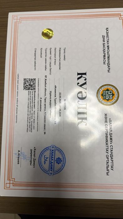 Аянские колбасы халяль