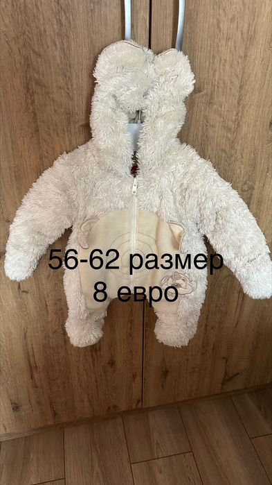 Зимни якета Mayoral