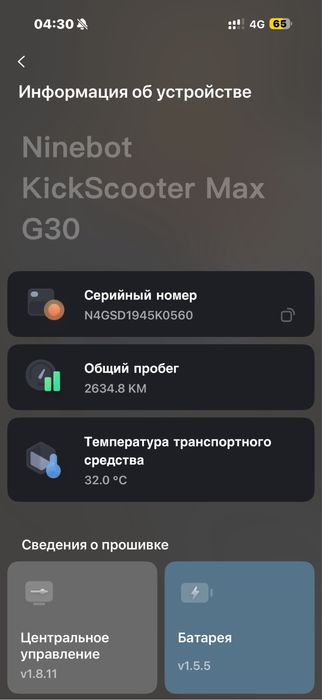 ninebot g30 электросамокат