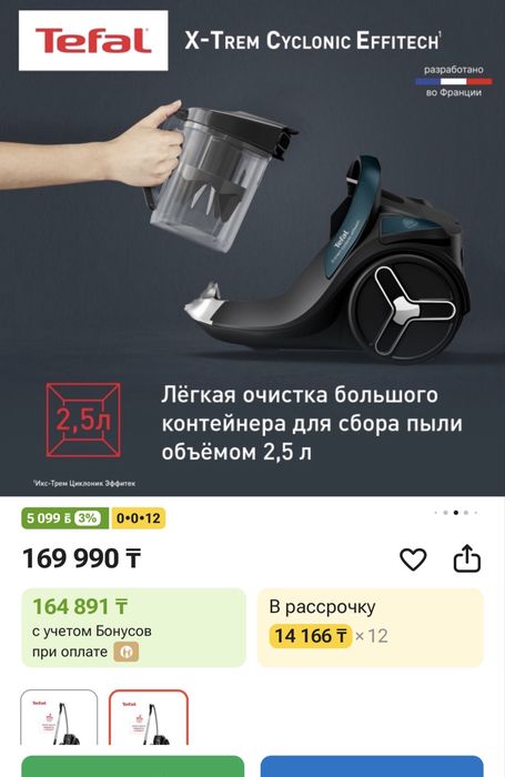 Пылесос Tefal X-Trem Cyclonic Effitech