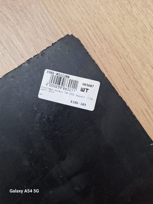 Брызговики на газель