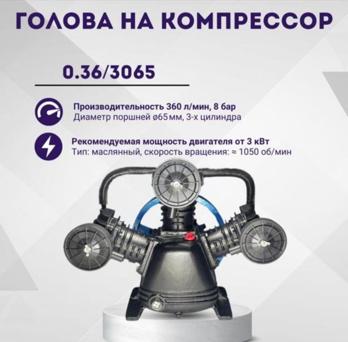 Голова на компрессор. Компрессор. Голова. Запчасти.