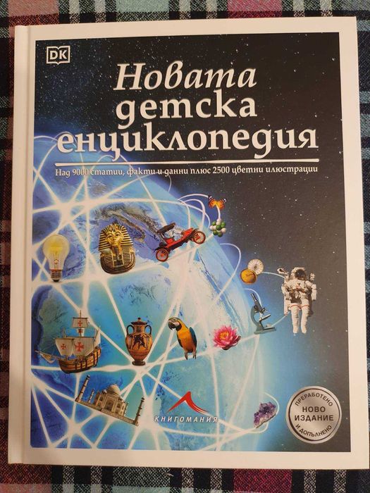 Нови детски книги с намаление
