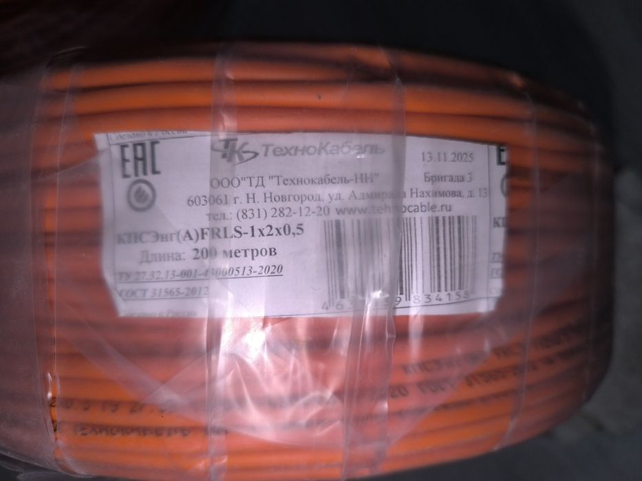 Считыватель Матрих-2