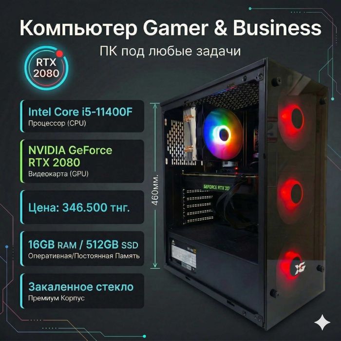 Компьютер/Core i5/RTX 2080