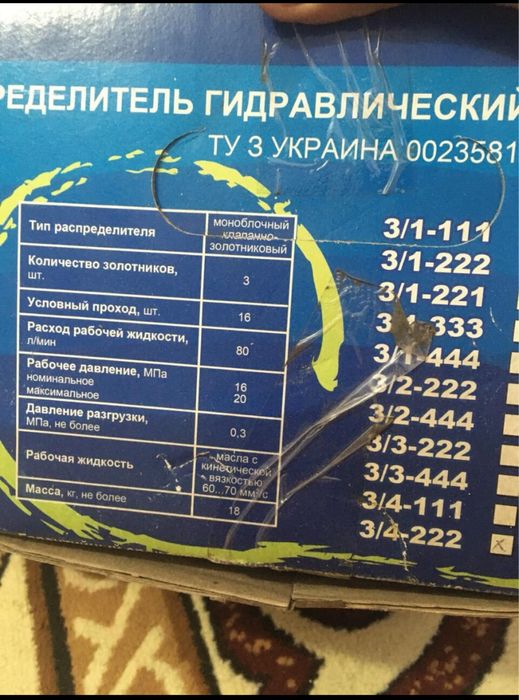 Распределитель р80