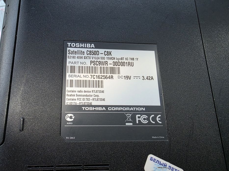 Продаётся ноутбук