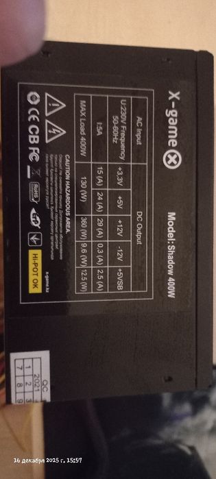 Продам блок питания ПК