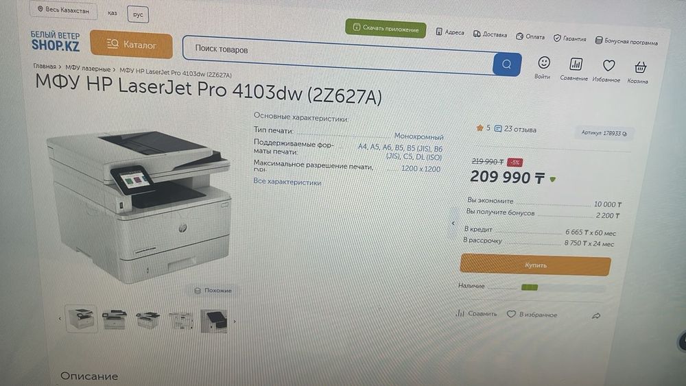 Продаем шредер и принтеры!