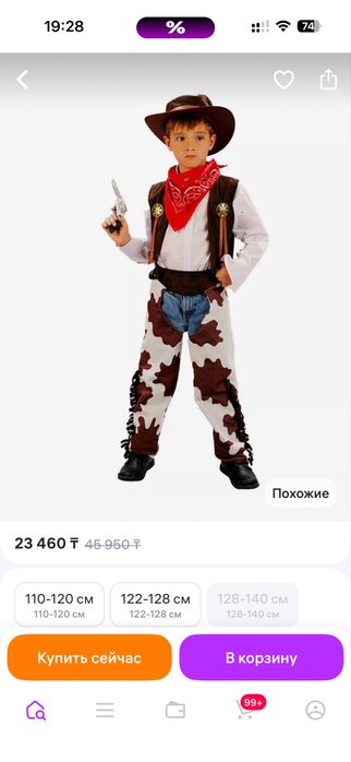 Продам карнавальный костюм Ковбой