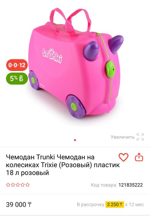 Детский чемодан на колесиках