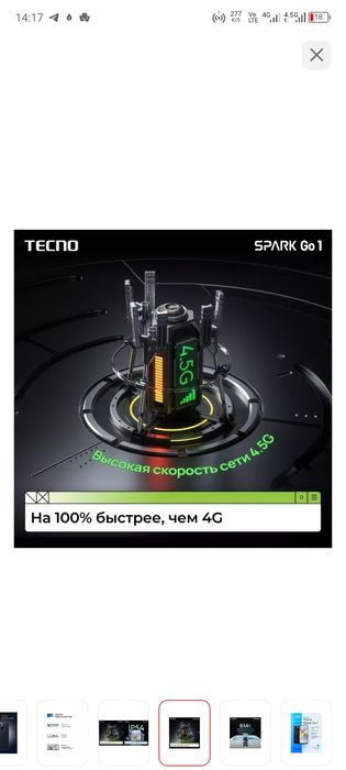 Продам Тесно спарк го1