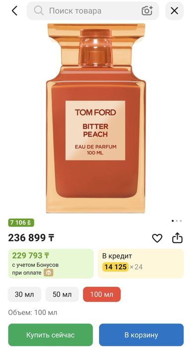 Продается Парфюм новый оригинал