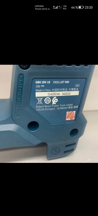 Bosch акумляторний перфоратор